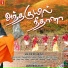 Sujith