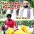 Zafar Hanjra