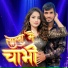Sonu Lahari