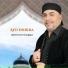 Abdelhafid Baqqali