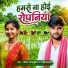 Vinay bhojpuriya, Snehi Sharda