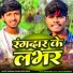 Chandan Thakur, Suraj Surya