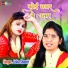 Usha Shastri