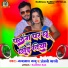 Nandlal Nandu, Anjali Bharti