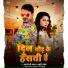 Pramod Premi Yadav, Beauty Pandey