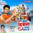Neha Raj, Sushil Singh