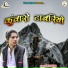 Viru Nehad