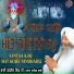 Bhai Karnail Singh Ji (Patna Sahib Wale)