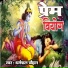 Dharmpal Chauhan
