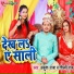 Ankush Raja, Shilpi Raj