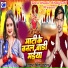 Sagar Singh Patel