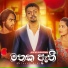Jayathu Sandaruwan