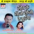 Ram Narayan Dhruv, Lata Patekar