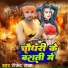 Rocket Raja