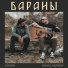 Javidan, Daniel Nazarov