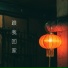 浪子成龙