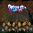 Tyagraj Khadilkar