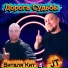 Виталя Кит, JT