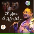Vinay Kumar Regalla, Bejugam Srinivas