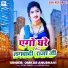 Omkar Anubhavi