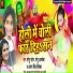 Monu Albela, Antra Singh Priyanka, Sonu Patel