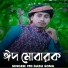 MD Babu Sona