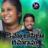 Nakka Srikanth feat. SINGER LAVANYA