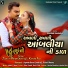 Jignesh Barot, Kavita Das