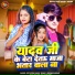 Rockstar Rahul Yadav, Khushi kakkar