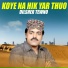 Dilsher Tewno