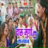 Ramkewal Yadav, Meena Ji