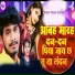 Sagar Suman