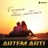 ARTEM ARTI