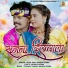 Monika Verma, Sunil Soni