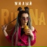 RuNa