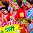 Durgesh Jalalpuri, Anamika Nigam