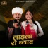 Sita Mali, Prakash Dewasi