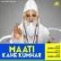 Umed Khan feat. Anil Tilakdhari