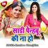 Bittu