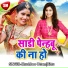 Khushboo Uttam, Bittu