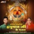 Khemdas Bhati, Chanda Bhati