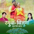 Rakesh Khanwal, Mamta Arya