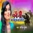 Saroj Suman