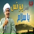Younis