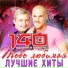 044 140 udarov v minutu i Oksana Pochepa