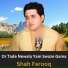 Shah Farooq