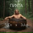 SoEn, 3ulus