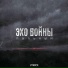 Пыльный