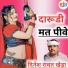 Dinesh Rawat Kheda