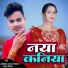 Abhishek Sargam Nishad, Ranjana Nishad